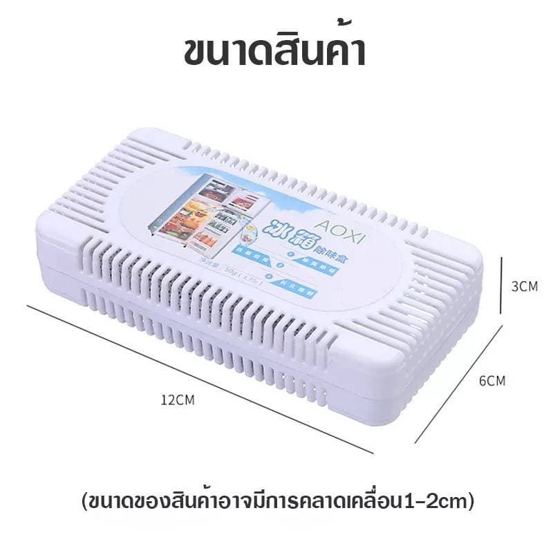 กล่องระงับกลิ่นอับในตู้เย็น สารดูดความชื้น สดและสดตู้เย็น ระงับกลิ่นตู้เย็น 1947 รูปที่ 7