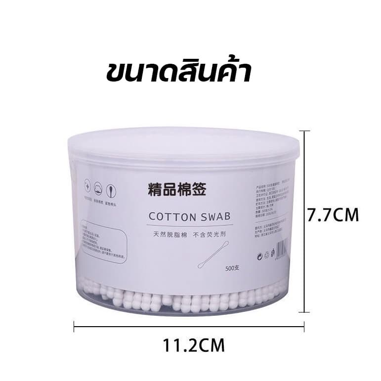 สำลีก้าน Cotton Bud 250 ก้าน หัวคู่ 2 ด้าน ใช้งานได้หลากหลาย พร้อมกล่องเก็บ กันฝุ่น นุ่ม ปลอดภัย รูปที่ 3