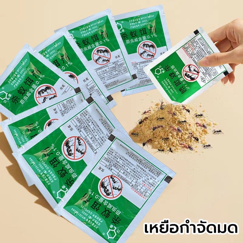 กำจัดมด ยาฆ่ามด ฆ่าตายยกลัง ยากันมด ฆ่ามดได้ทุกสายพันธุ์ ตายยกลัง เห็นผลเร็ว ปลอดภัยต่อคน รูปที่ 1