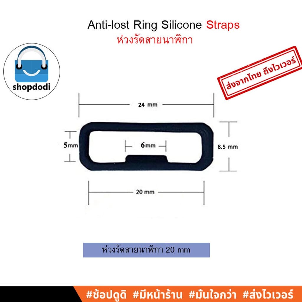 Shopdodi ห่วงรัดสายนาฬิกา 18mm 20mm 22mm 26mm Anti-lost Ring Silicone Strap รูปที่ 7