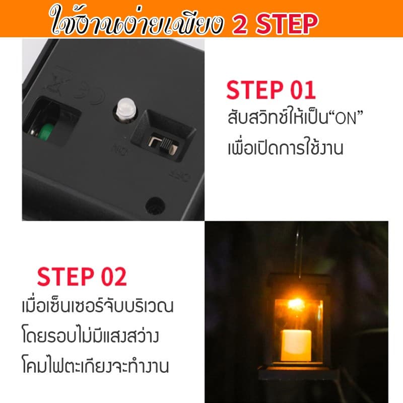 Panasi โคมไฟแสงเทียน โซล่าเซลล์ โคมไฟโซล่าเซลล์รูปทรงตะเกียง แสงเทียน พลังงานแสงอาทิตย์ โคมไฟรูปเทียน Solar light ไฟประด รูปที่ 8