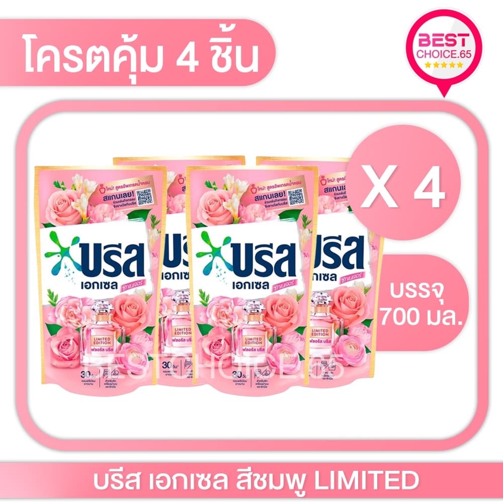 บรีส น้ำยาซักผ้า 550-670 มล. Breeze Excel หลายสูตร แพ็ค 3 ถุง / 6 ถุง รูปที่ 2