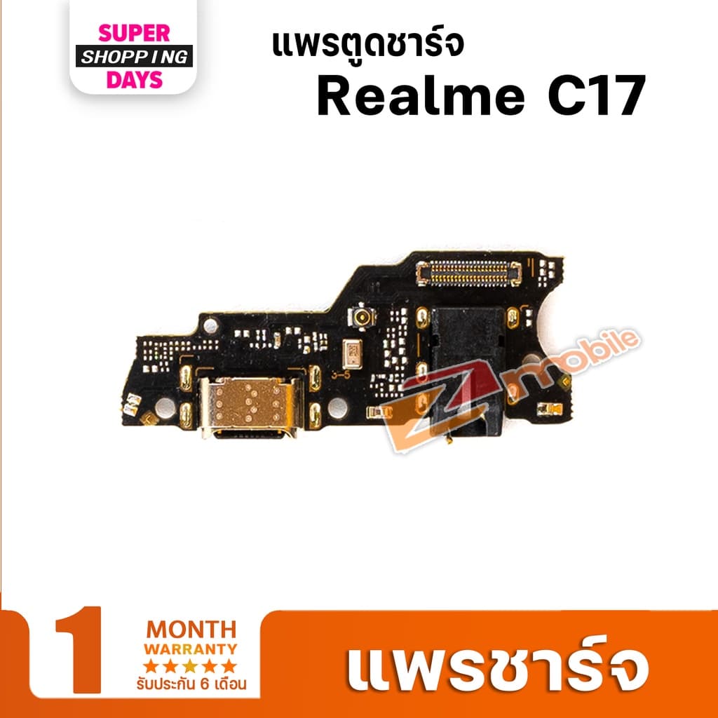 แพรชาร์จ ตูดชาร์จ มีไมค์ แพร สำหรับ Realme C12/C11/C11 /Realme C3/Realme C17/C21/C21Y/C25/C25Y/C33/C35/C53/C55 รูปที่ 6