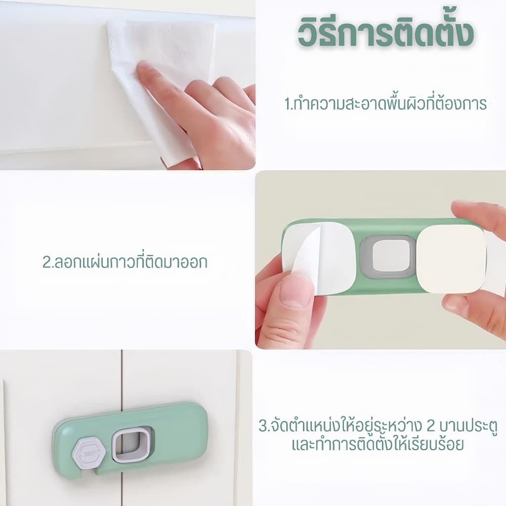 ที่ล๊อคประตู ตัวล๊อคลิ้นชัก ที่ล็อกประตู กันเด็กเปิดที่ล็อคตู้ เด็กป้องกันการหนีบ ติดกาวไม่ต้องเจาะ ล็อคความป รูปที่ 3