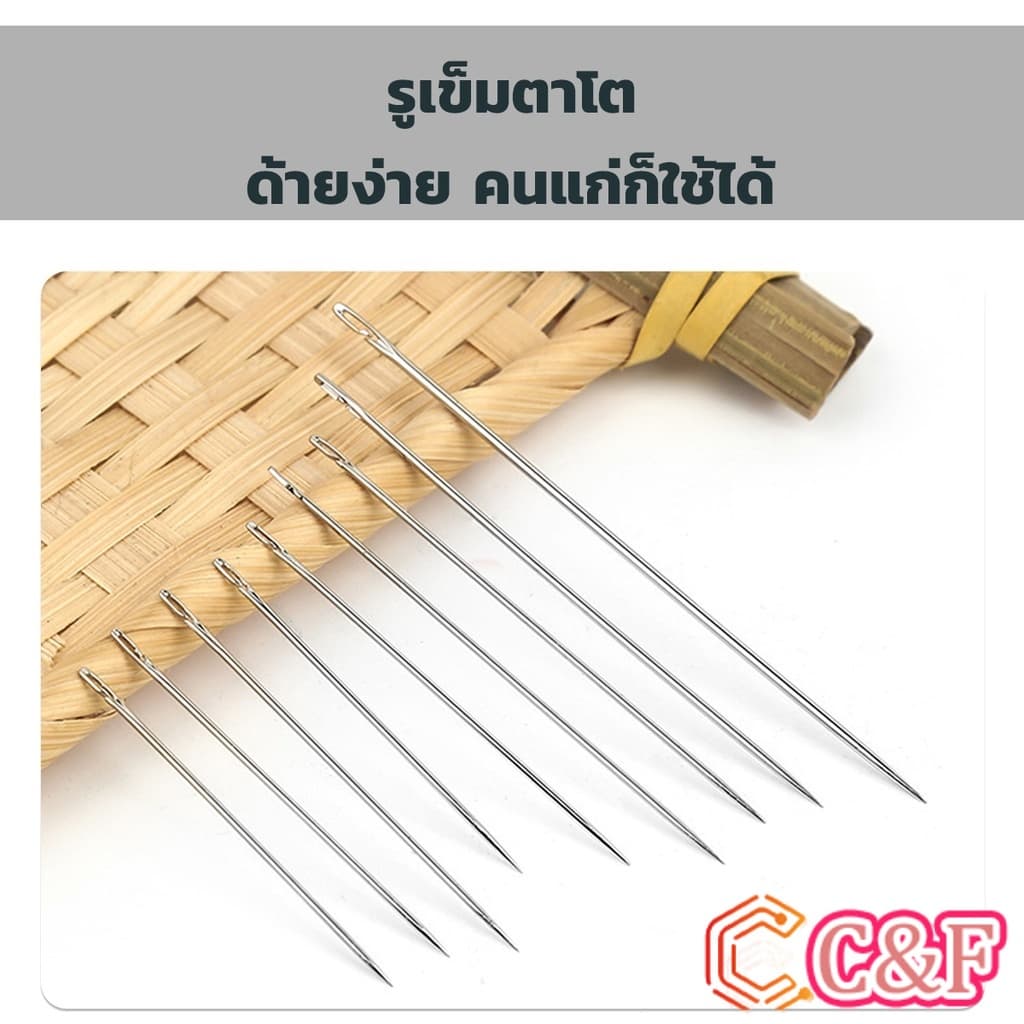 C&F อุปกรณ์เข็มเย็บผ้า Diy สําหรับใช้ในครัวเรือน ไม่ต้องใช้ที่สนเข็ม 12 เล่ม Sewing needle รูปที่ 7