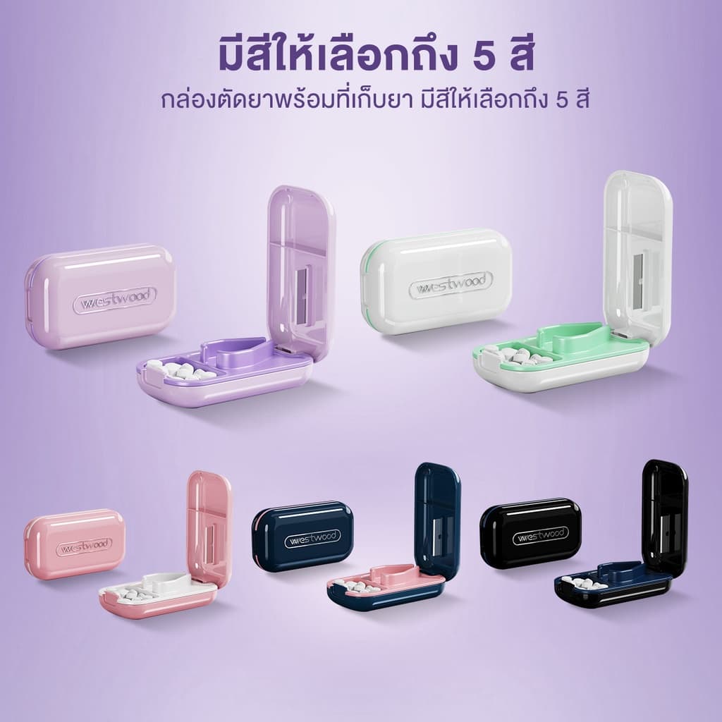 ที่ตัดยา กล่องยา ที่ตัดเม็ดยา การออกแบบที่ถอดออกได้ 2 in 1 ถอดออกได้ทำความสะอาดสะดวก รูปที่ 8