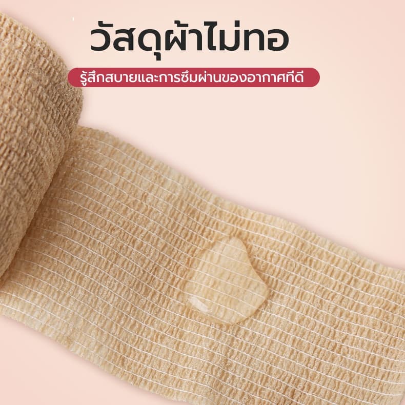 ผ้าพันแผล เทปผ้ายืดหยุ่น เทปพันออกกำลังกาย ผ้าล็อค แบบมีกาวในตัว สำหรับเล่นกีฬา รูปที่ 8