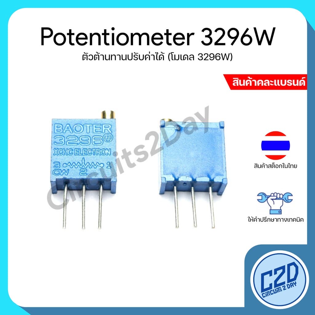 Potentiometer Variable 3296W 3296 Resistance ตัวต้านทานปรับค่าได้หลากหลาดขนาด รูปที่ 3