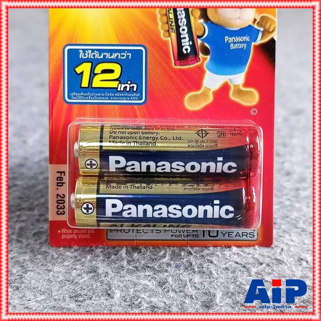 1กล่อง มีตัวเลือกให้เลือก PANASONIC LR3T LR6T ถ่านอัลคาไลน์ AA กับ AAA แพ็ค2ก้อน แพ็ค4ก้อน แพ็ค8ก้อน ถ่านALKALINE 2A ... รูปที่ 4