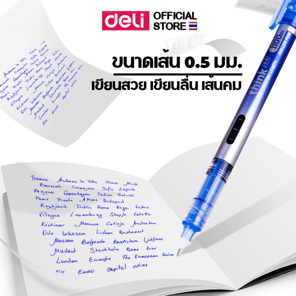 ปากกาเจล Deli ปากกา เขียนดี เส้นคมสวย หมึกคุณภาพดี หมึกน้ำเงิน หมึกดำ แพ็ค 1 แท่ง ขนาดเส้น 0.5mm รูปที่ 2