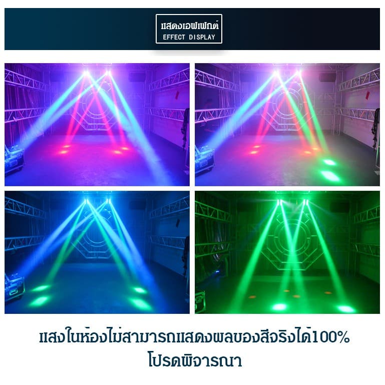 ไฟแฟลชเวที 60 วัตต์ ไฟเวที ไฟแฟลช KTV แฟลช LED Light Bar ไฟหัวเลเซอร์ led mini spider light หรือไฟแมงมุม รูปที่ 4