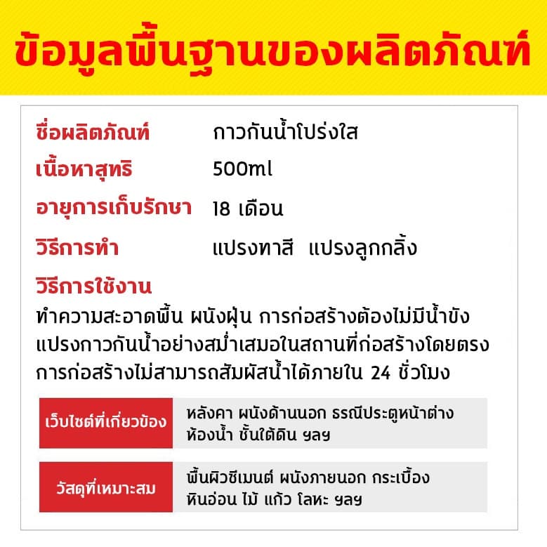 กันน้ำ1000ปีไม่รั่วกาวกันซึมแบบใส กาวใสกันน้ำซึม ซ่อมแซมรอยแตกของหลังคา ผนัง ห้องน้ำ ท่อน้ำ เหล็ก ท่อรั่ว โถส้วมรั่ว รูปที่ 6