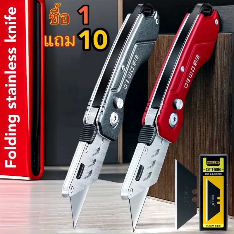 18mm knife คัตเตอร์อเนกประสงค์ Cutter stainless streel 6in1สนิมไม่ขึ้นไม่กินแน่นอน lifeplaza รูปที่ 3