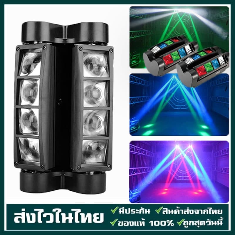 ไฟแฟลชเวที 60 วัตต์ ไฟเวที ไฟแฟลช KTV แฟลช LED Light Bar ไฟหัวเลเซอร์ led mini spider light หรือไฟแมงมุม รูปที่ 1