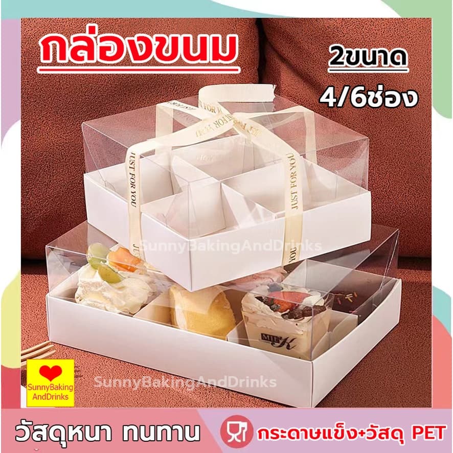 โค้ด กล่องเค้ก 10ใบ/แพค 2ขนาด ฝา พลาสติก PET สามารถใช้ห่อแซนวิช เค้ก ขนมหวาน กล่องเค้กใส ฯลฯ รูปที่ 1