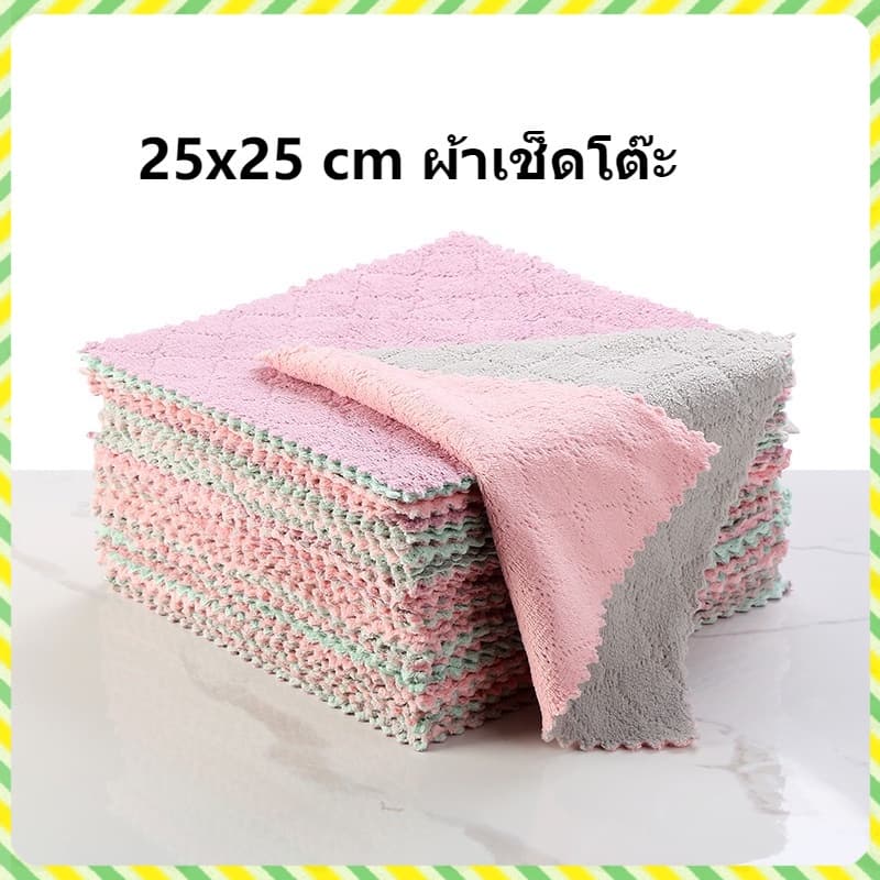 ผ้าอเนกประสงค์ เช็ดโต๊ะ ขี้ริ้ว เช็ดจาน ทำความสะอาด ซึมซับน้ำได้ดี 25x25 cm ผ้าเช็ดโต๊ะ รูปที่ 1