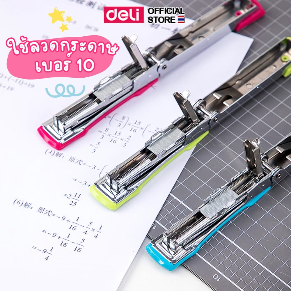 เครื่องเย็บกระดาษ เบอร์10 Deli 0224F เย็บได้ 15 แผ่น ขนาดกะทัดรัด ใช้งานสำนักงาน Stapler รูปที่ 5