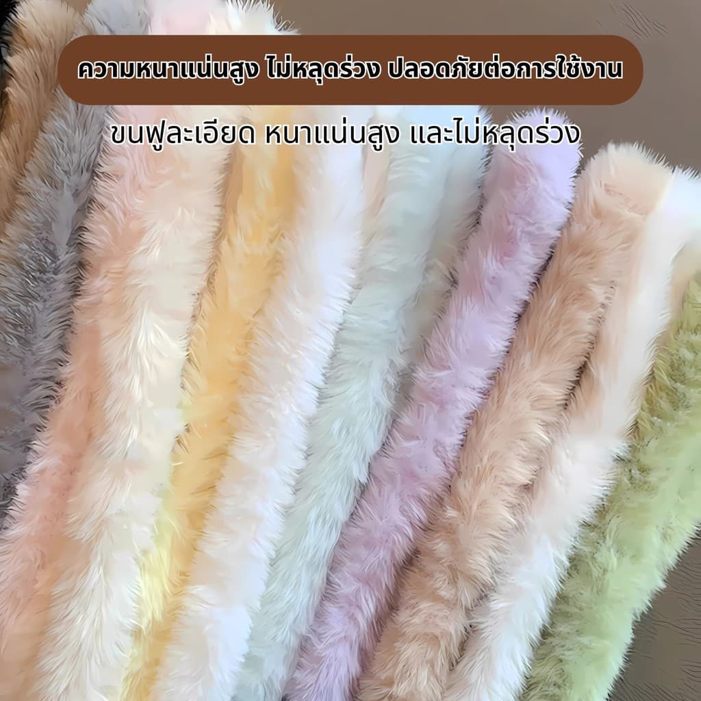 ลวดกำมะหยี่แบบหนา20mmขนเเกะ ขนนุ่ม ลวดกำมะหยี่ขนาดใหญ่ DIY ตุ๊กตาของขวัญวันเกิด ยาว 1 เมตร รูปที่ 3