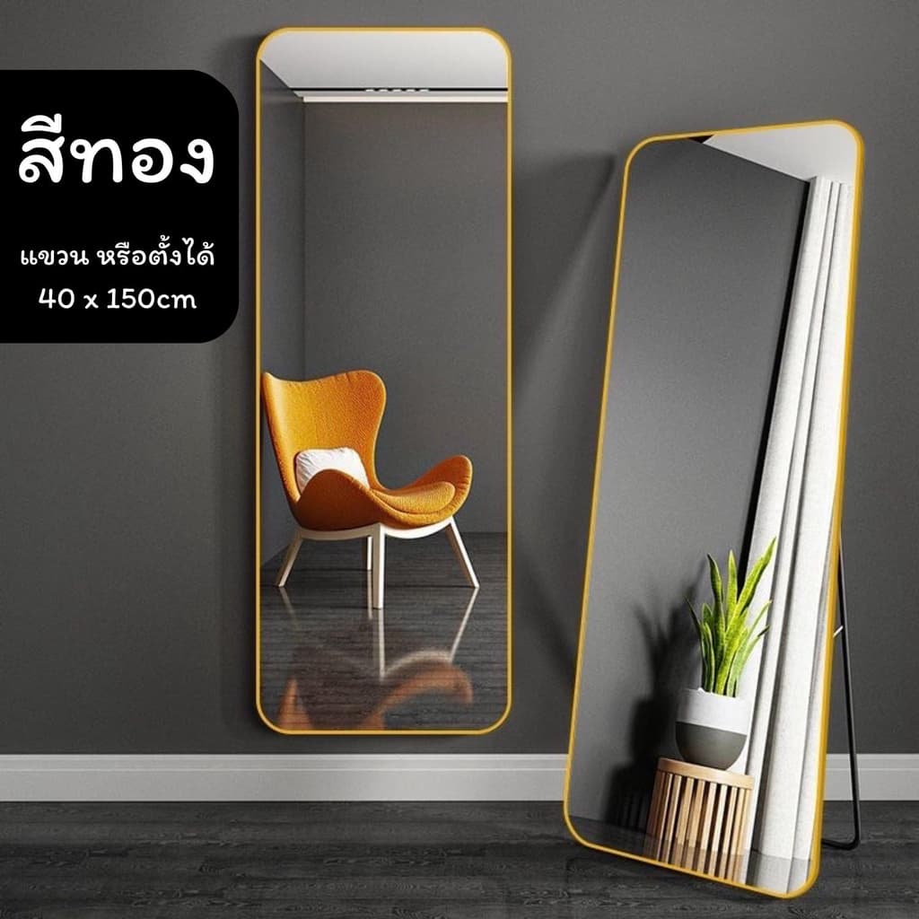 Woodpanda กระจกเต็มตัว 150cm มี 3 สีมีขาตั้ง ติดผนังได้ ใช้วางในห้องนอน ห้องเเต่งตัว แบบเต็มตัว รูปที่ 6