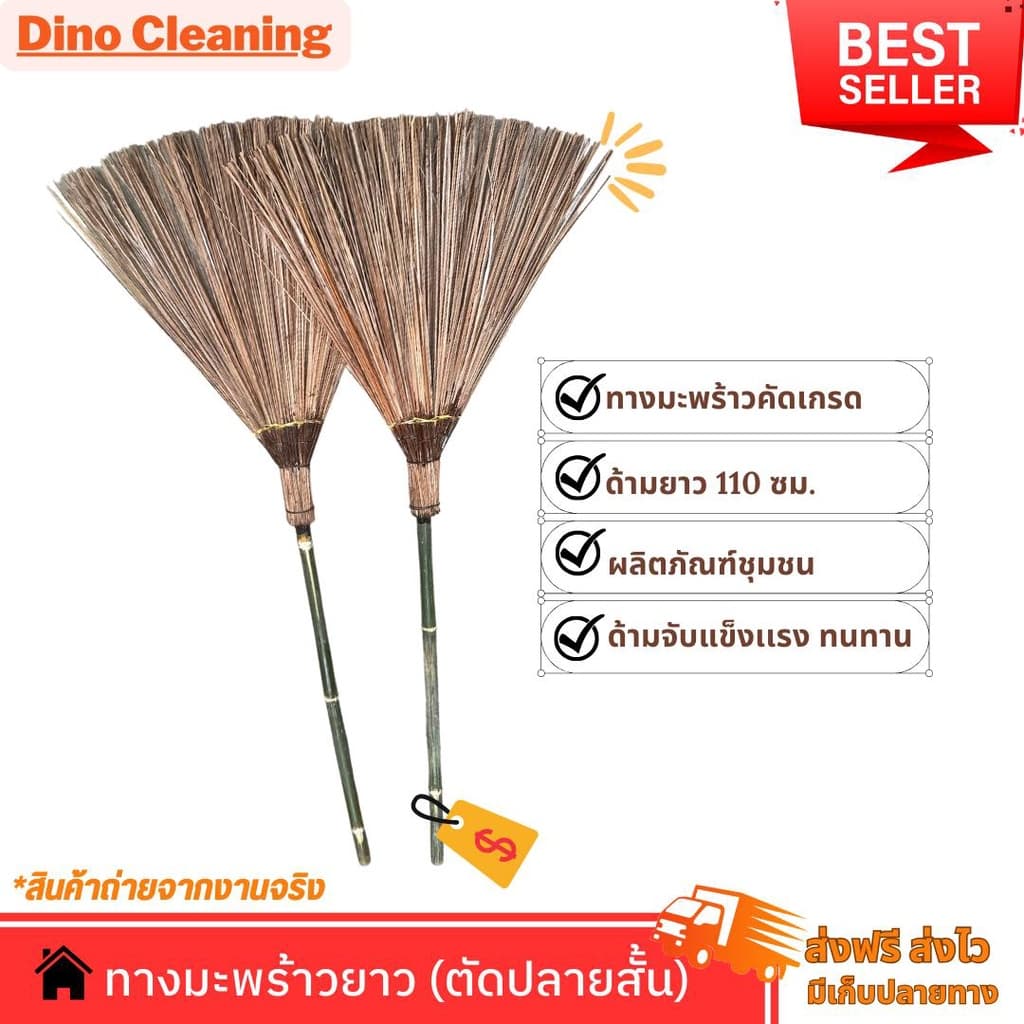 ไม้กวาดทางมะพร้าว ตัดปลายสั้น ความยาว 120 ซม เเข็งเเรง ทนทาน รูปที่ 3