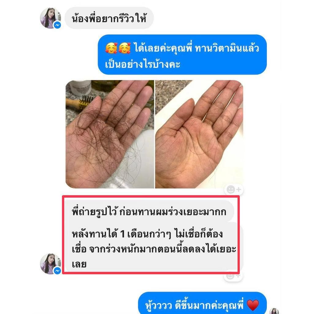 Harina Bio ฮาริน่า ไบโอ ช่วยบำรุงผม อาหารเสริม ลดผมร่วง ช่วยให้รากผมแข็งแรง รูปที่ 7