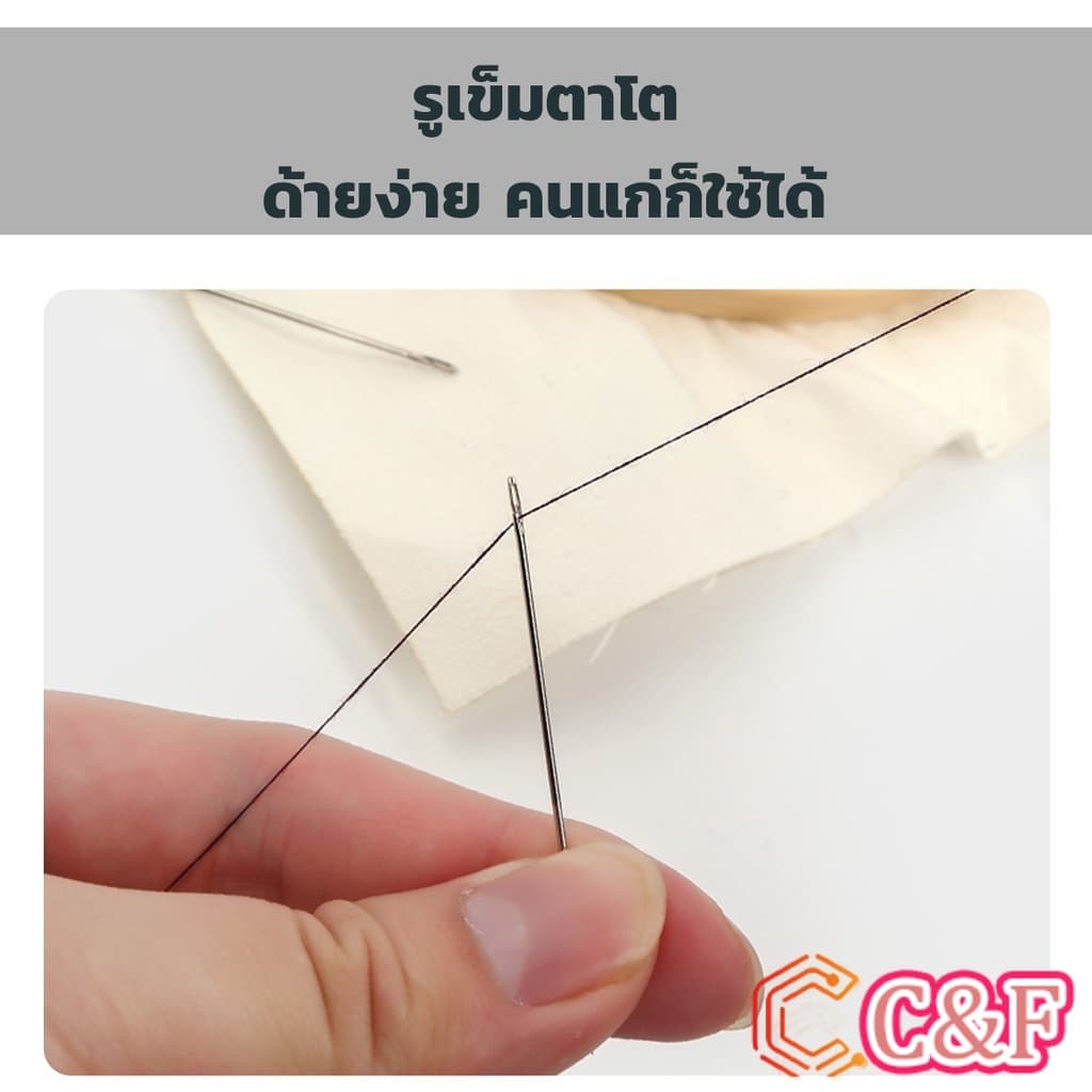 C&F อุปกรณ์เข็มเย็บผ้า Diy สําหรับใช้ในครัวเรือน ไม่ต้องใช้ที่สนเข็ม 12 เล่ม Sewing needle รูปที่ 6