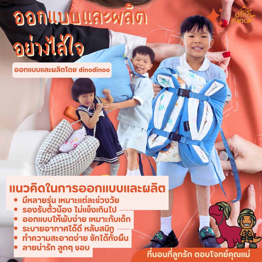 ที่นอนเด็กอนุบาล รุ่น ใหญ่พิเศษ ผ้า DinoSoft คอตตอน คลิปล็อค 85X130x5 cm เบาะนอนเด็ก DINODINOO รูปที่ 9