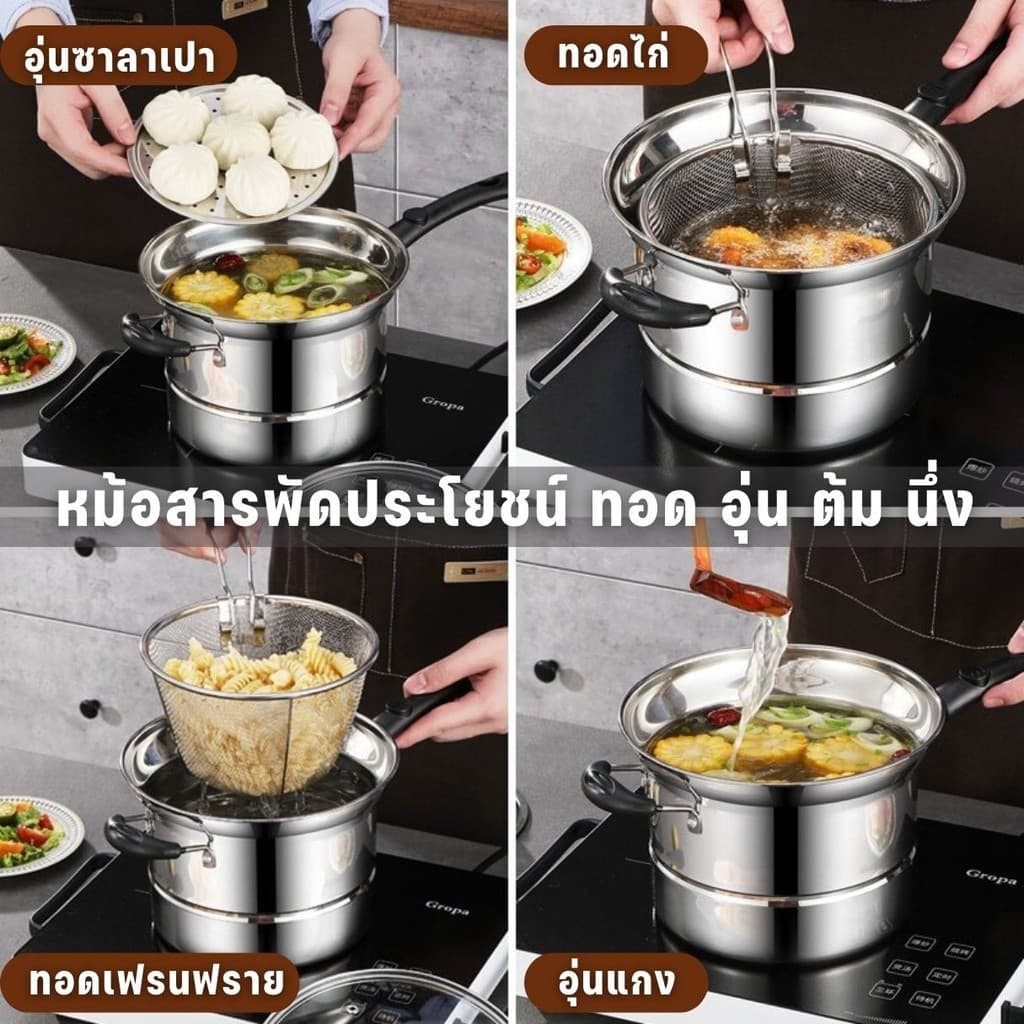 หม้อสเตนเลส ใบเดียวคุ้ม 3In1 ชุดหม้ออเนกประสงค์ หม้อมีด้ามจับ ใช้ได้กับทุกเตา รูปที่ 3