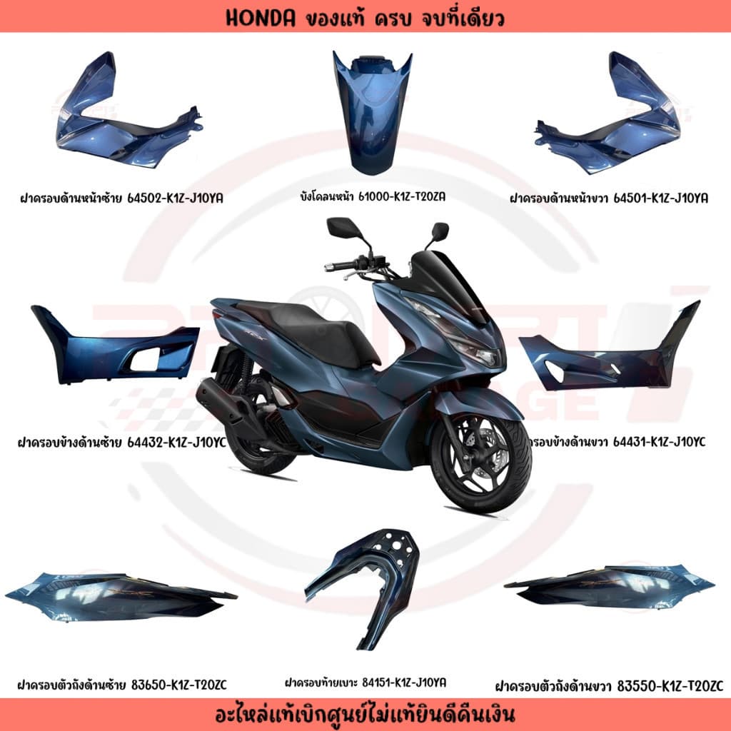 ชุดสี HONDA PCX160 ปี2022 แท้ศูนย์ รูปที่ 1