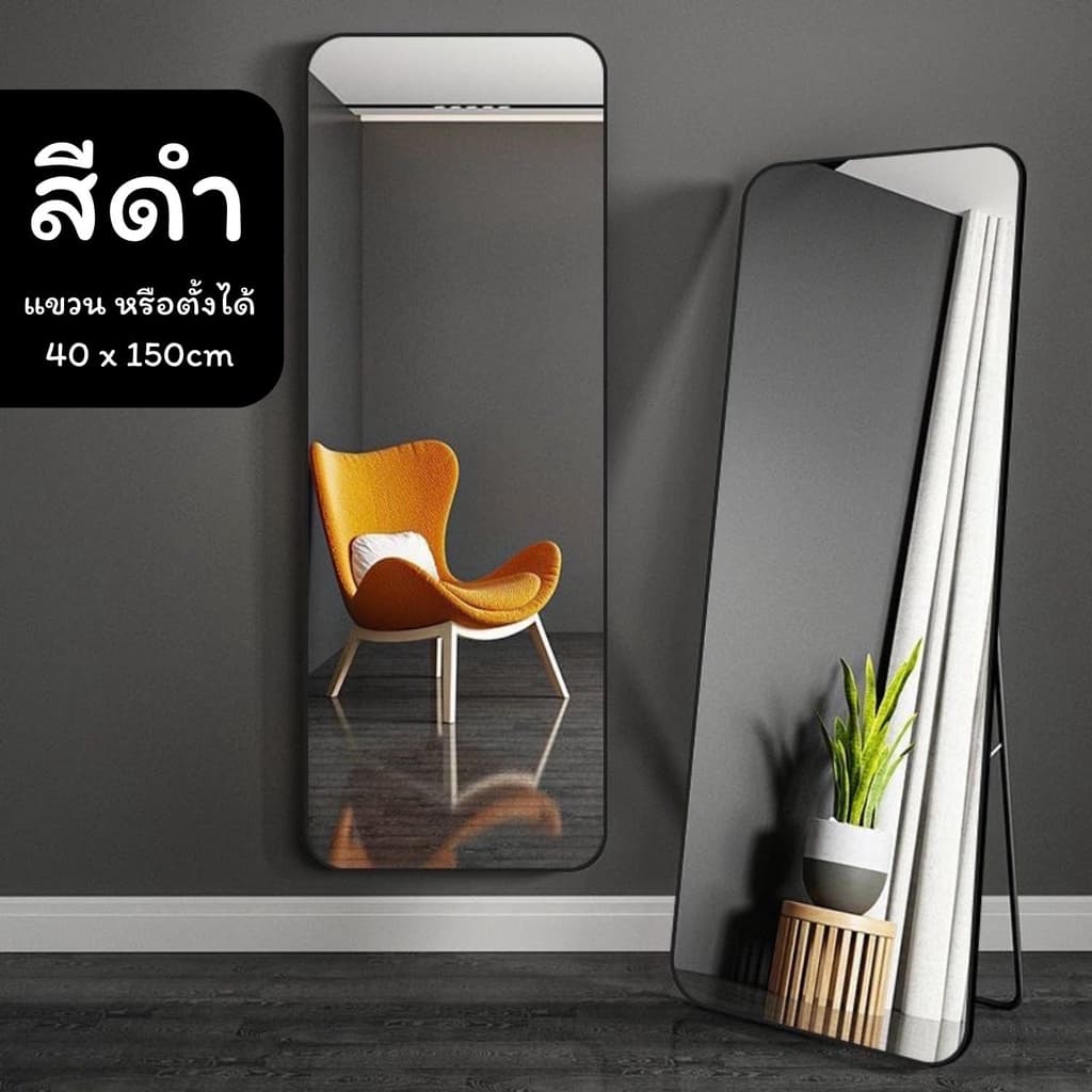 Woodpanda กระจกเต็มตัว 150cm มี 3 สีมีขาตั้ง ติดผนังได้ ใช้วางในห้องนอน ห้องเเต่งตัว แบบเต็มตัว รูปที่ 4