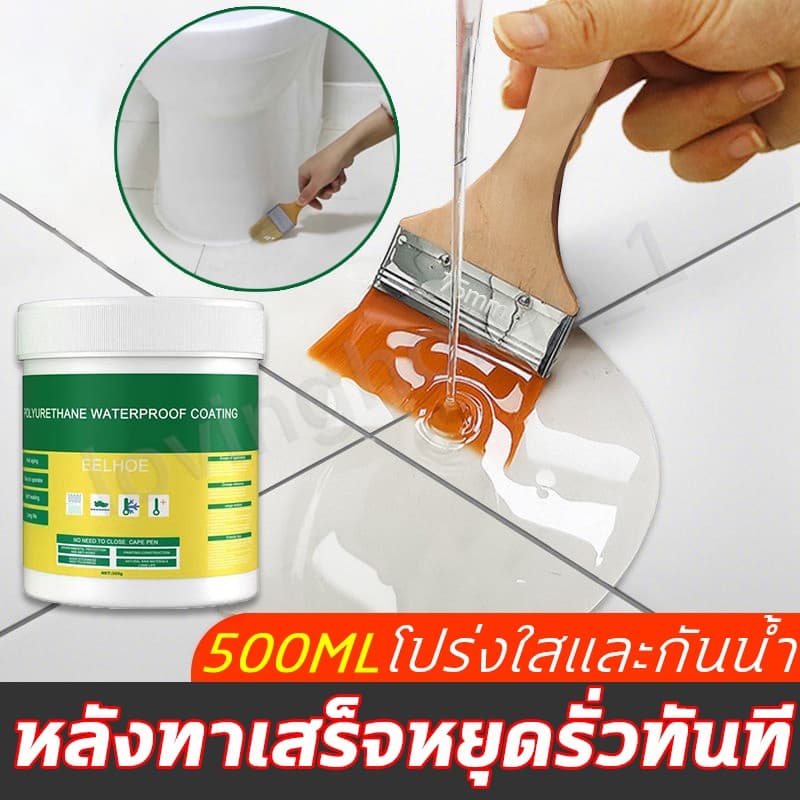 กันน้ำ1000ปีไม่รั่วกาวกันซึมแบบใส กาวใสกันน้ำซึม ซ่อมแซมรอยแตกของหลังคา ผนัง ห้องน้ำ ท่อน้ำ เหล็ก ท่อรั่ว โถส้วมรั่ว รูปที่ 1