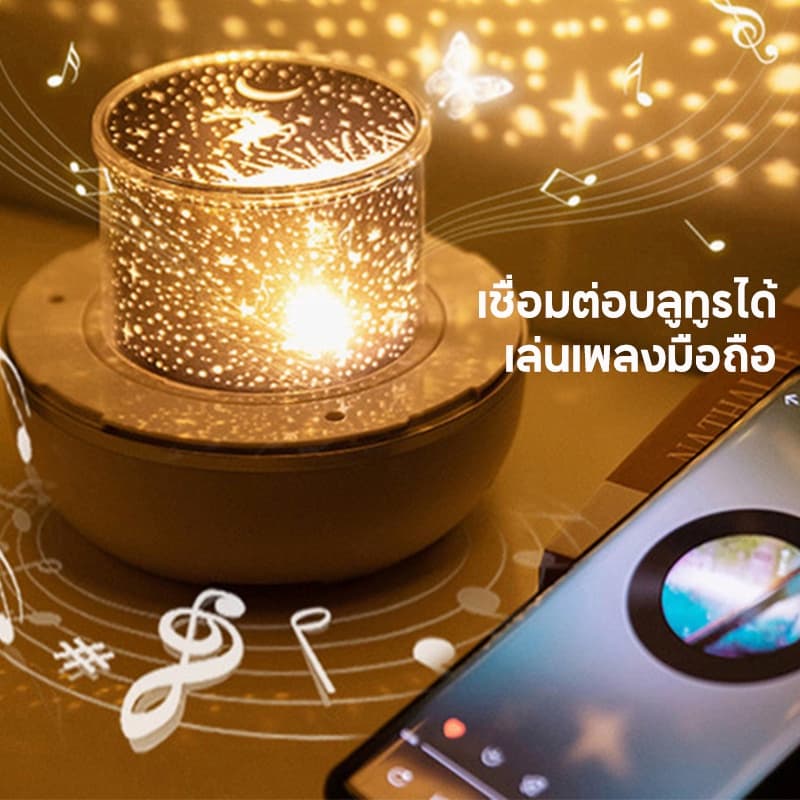 การจัดส่งในกรุงเทพฯโคมไฟโปรเจคเตอร์ แสงดาว โปรเจคเตอร์สตาร์ไลท์ ท้องฟ้าจำลอง โปรเจคเตอร์ 6 ประเภท ของขวัญวันเกิด รูปที่ 7