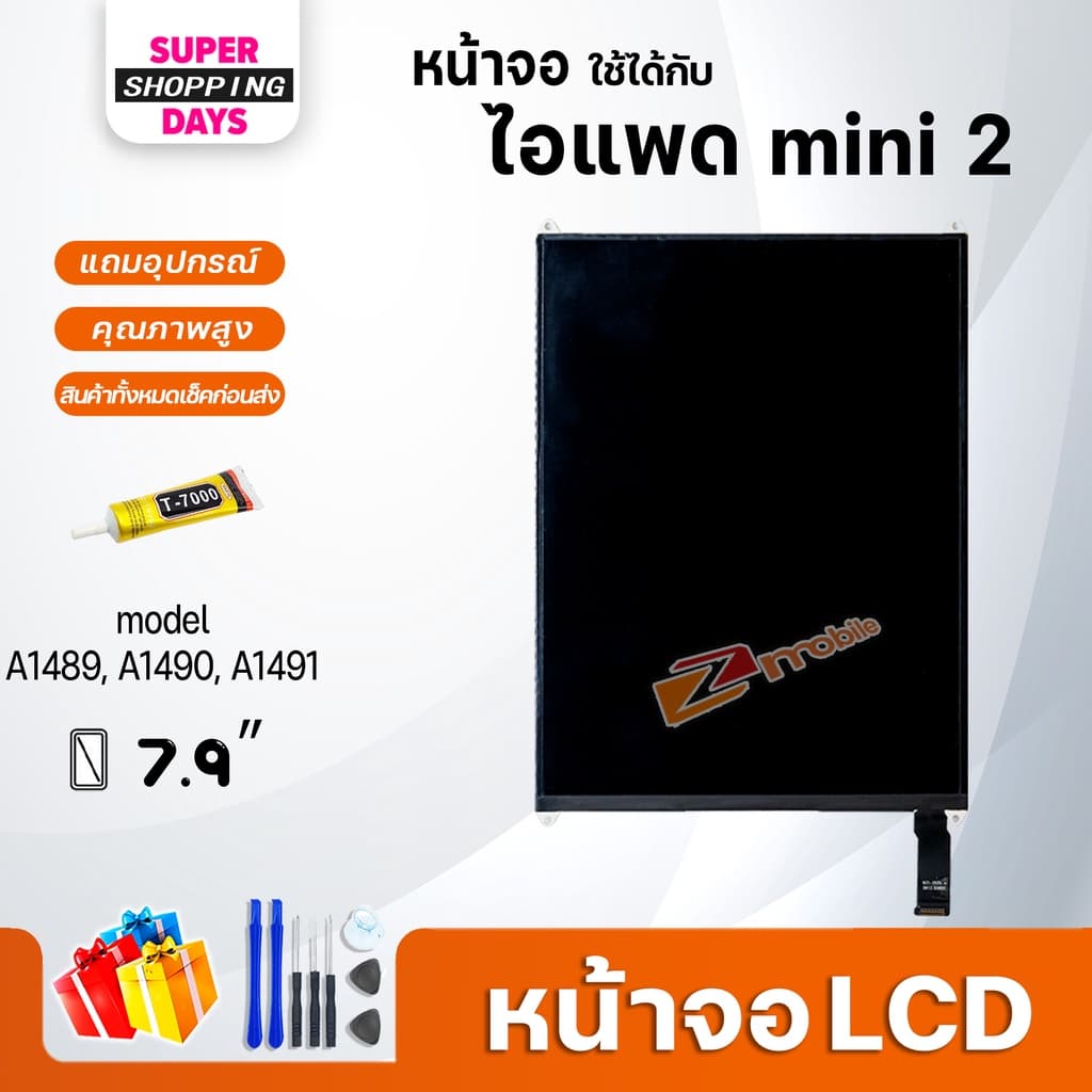 หน้าจอ สำหรับ ไอแพด mini 2 จอ+ทัช Display Screen Touch mini 2,A1489, A1490, A1491 รูปที่ 3