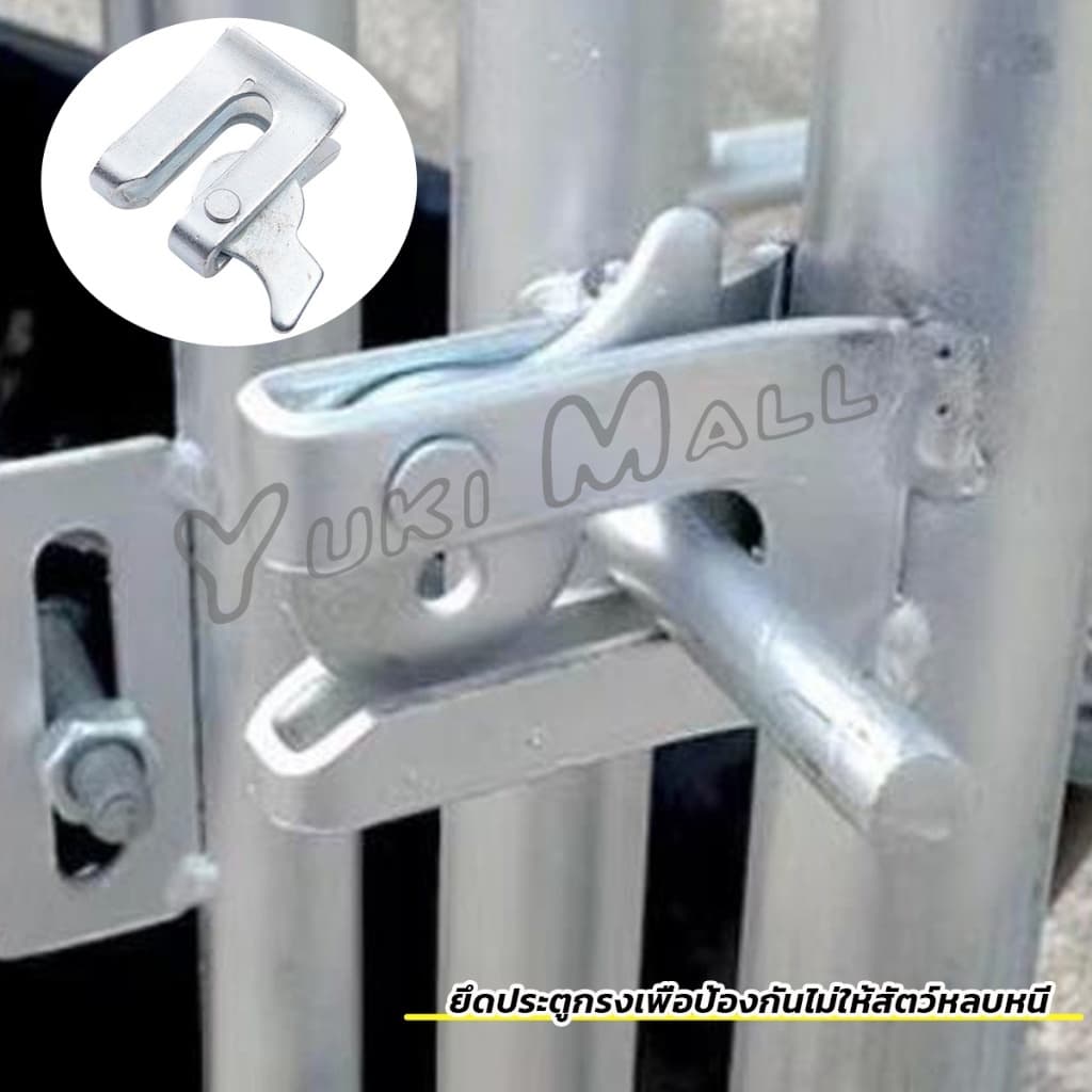 Yuki กลอนล็อคกรง หมู สุนัข หมู กลอนคอกหมู ประตู แบบหางปลา Pig Door Latch Lock รูปที่ 2