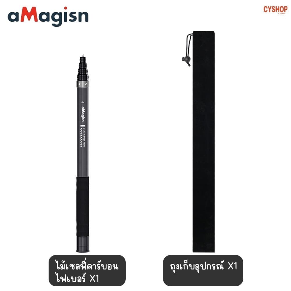 aMagisn AM03 3m Carbon Fiber Selfie Stick ไม้เซลฟี่ยืดถ่ายภาพมุมสูงถึง 3 เมตร รูปที่ 1