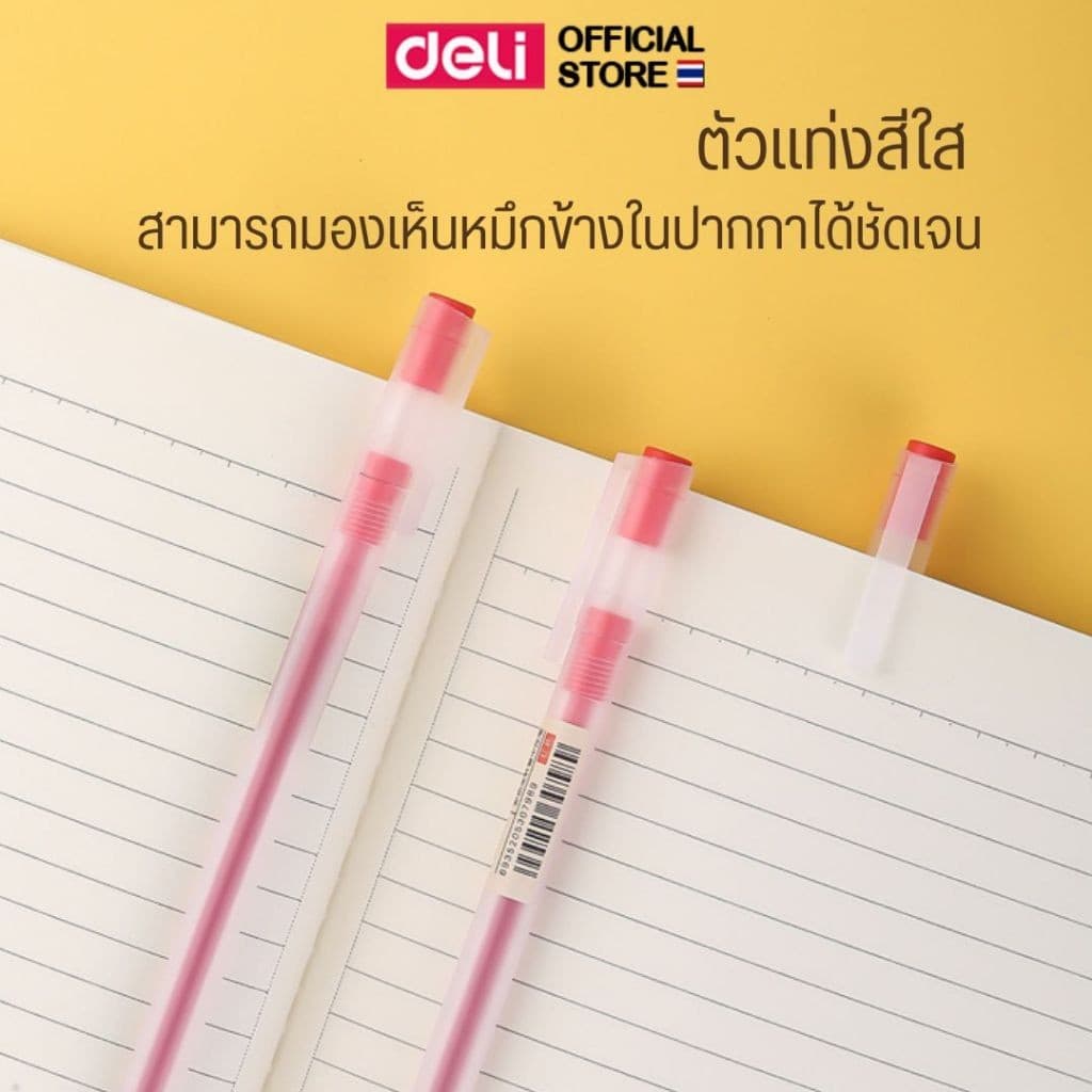 ปากกาเจลสี Deli รุ่น A119 ขนาด 0.5 mm. หัวเข็ม เขียนลื่น หมึกชัดเจน มีให้เลือก 5 สี รูปที่ 4