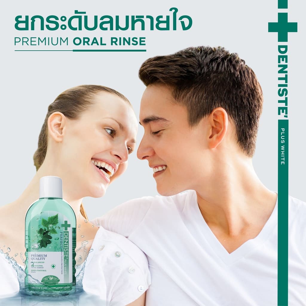 Dentiste' Oral Rinse น้ำยาบ้วนปาก ลดกลิ่นปากและแบคทีเรีย ส่วนผสมจากธรรมชาติ ขนาด 450ML. เดนทิสเต้ รูปที่ 5