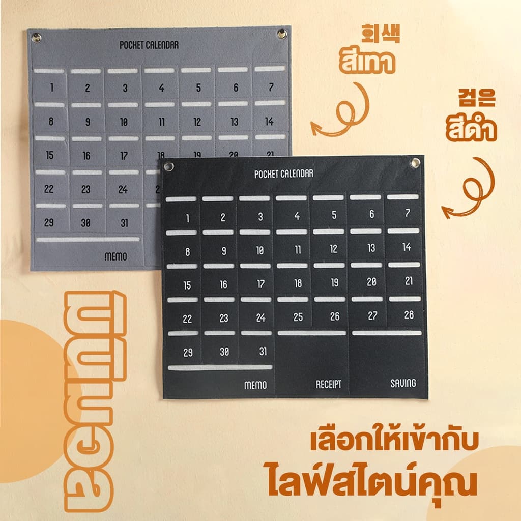 Ohayo ปฏิทินออมเงิน ส่วนตัว รายเดือน ปฏิทินออมเงินแบบติดผนัง วัสดุผ้าใบ สไตล์ที่เรียบง่ายเพื่อความสมบูรณ์แบบ รูปที่ 3