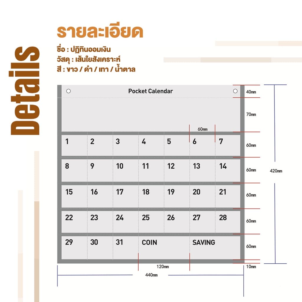 Ohayo ปฏิทินออมเงิน ส่วนตัว รายเดือน ปฏิทินออมเงินแบบติดผนัง วัสดุผ้าใบ สไตล์ที่เรียบง่ายเพื่อความสมบูรณ์แบบ รูปที่ 8