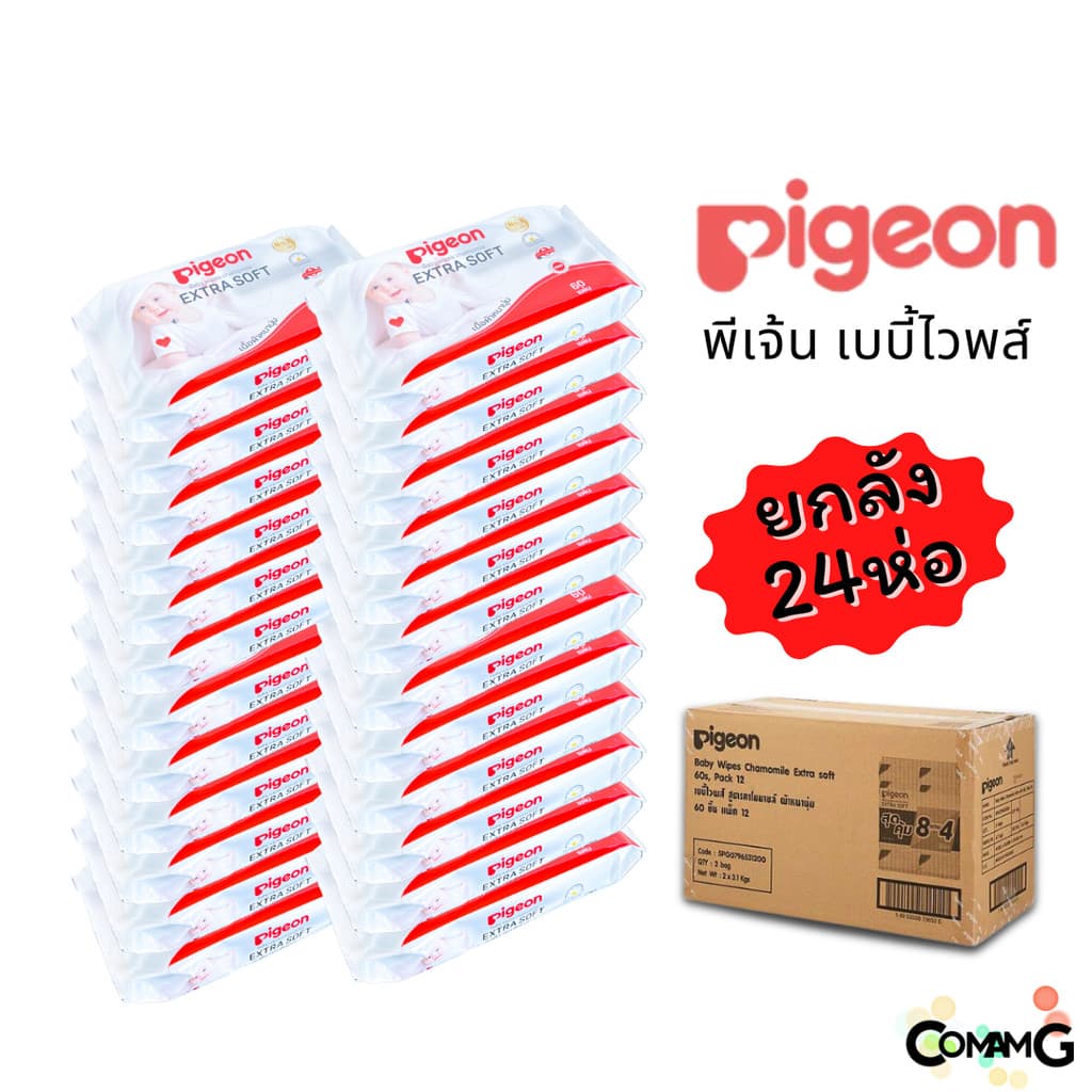 pigeon ทิชชู่เปียก Baby Wipes ยกลัง 24ห่อ ผ้าหนานุ่ม ห่อ60แผ่น กระดาษเปียกพีเจ้น สูตรคาโมมายล์ รูปที่ 6