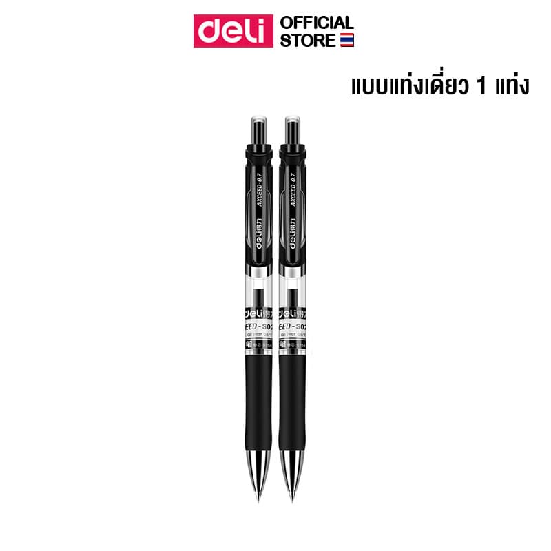 ปากกาเจล Deli รุ่น S02 ปากกาแบบกด หมึกดำ 0.7mm เขียนลื่น เส้นคมชัด รูปที่ 9