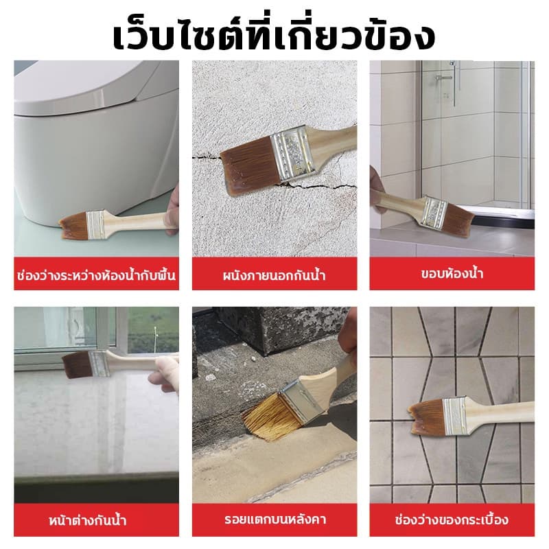 กันน้ำ1000ปีไม่รั่วกาวกันซึมแบบใส กาวใสกันน้ำซึม ซ่อมแซมรอยแตกของหลังคา ผนัง ห้องน้ำ ท่อน้ำ เหล็ก ท่อรั่ว โถส้วมรั่ว รูปที่ 5