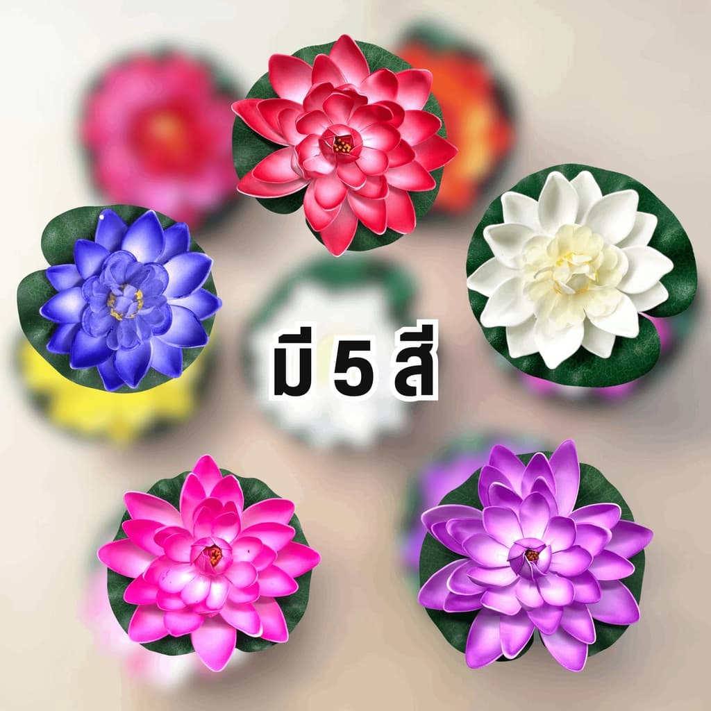 ดอกบัวลอยน้ำ เสริมฮวงจุ้ย ดอกบัวปลอมลอยน้ำ ดอกบัว ดอกบัวมงคล ใช้ตกแต่งบ่อน้ำ ตกแต่งสวน รูปที่ 2