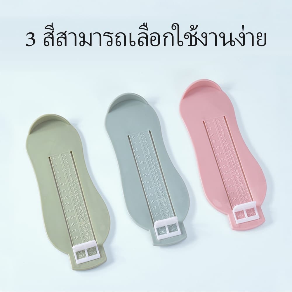 LAKOE ที่วัดเท้า วัดเท้าเด็ก ที่วัดขนาดเท้าเด็กที่วัดไซส์รองเท้าเด็ก แผ่นวัดเท้า รูปที่ 3