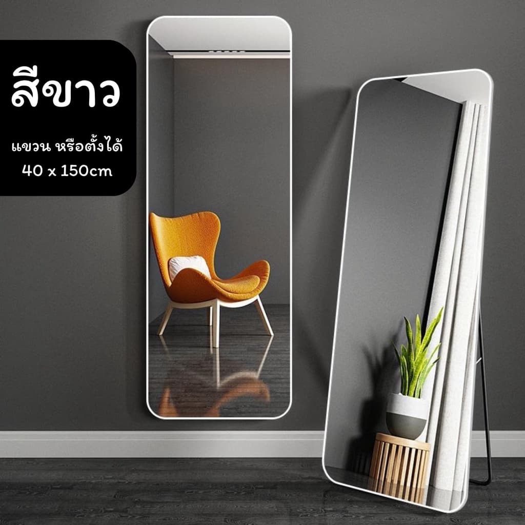 Woodpanda กระจกเต็มตัว 150cm มี 3 สีมีขาตั้ง ติดผนังได้ ใช้วางในห้องนอน ห้องเเต่งตัว แบบเต็มตัว รูปที่ 5