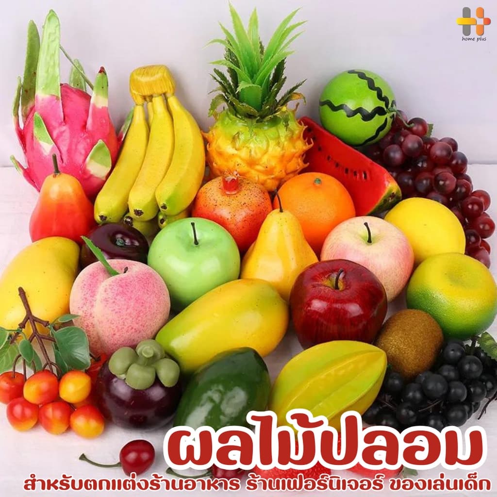 ผลไม้ปลอม ผลไม้ประดิษฐ์ เชอรี่ปลอม แอปเปิ้ลปลอม ผลไม้ปลอม เหมือนจริง สำหรับตกแต่งบ้าน แต่งร้านค้า พร๊อพถ่ายรูป