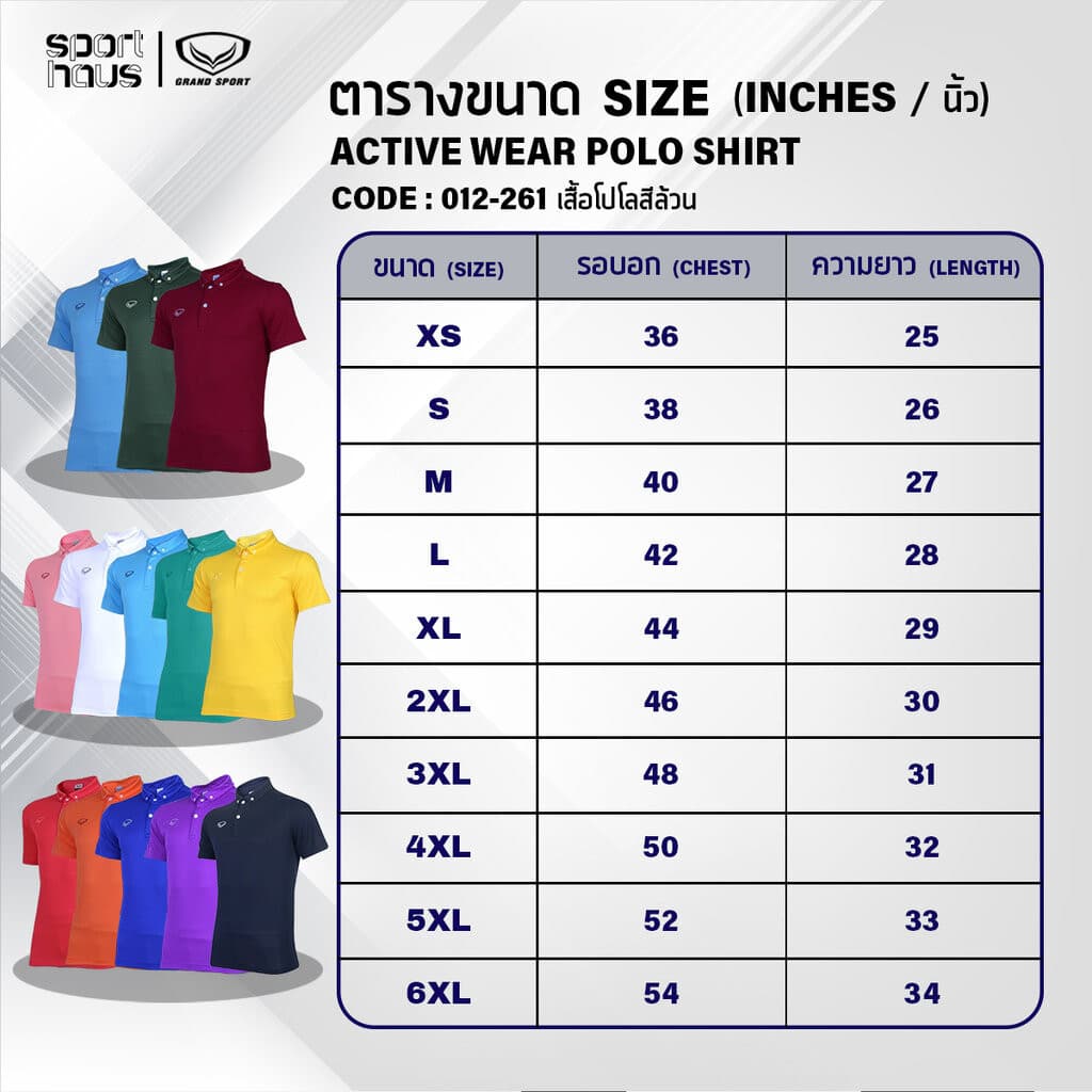 Grand Sport เสื้อโปโลแกรนด์สปอร์ต เสื้อทำงาน ใส่สบาย ไม่ต้องรีด สีล้วน รหัส 12-261 ดำ กรม รูปที่ 2