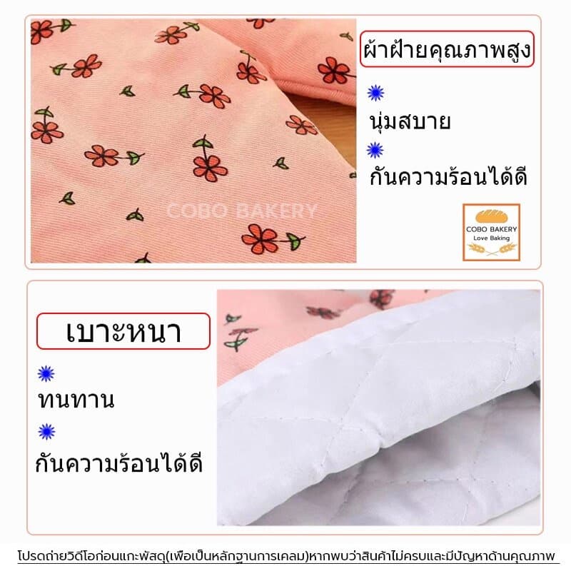 ถุงมือไมโครเวฟ ราคาต่อข้าง ผ้าฝ้ายและผ้าลินิน 4สี ทนความร้อน 230° หนาและทนทาน รูปที่ 3