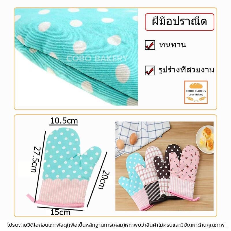 ถุงมือไมโครเวฟ ราคาต่อข้าง ผ้าฝ้ายและผ้าลินิน 4สี ทนความร้อน 230° หนาและทนทาน รูปที่ 5