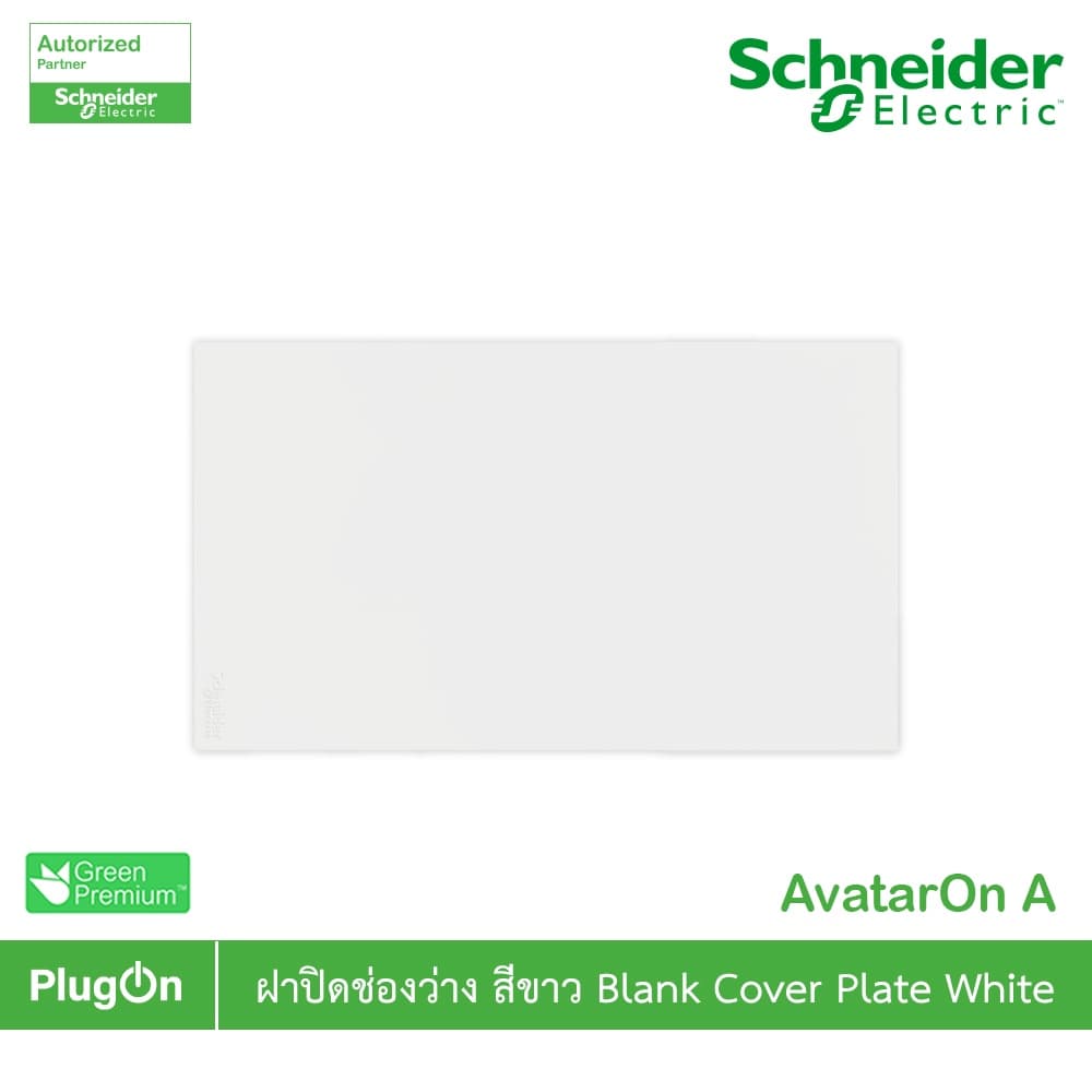 Schneider ฝาปิดช่องว่างพร้อมตะแกรง สีขาว Blank plate white รุ่น AvatarOn A | M3T01BP_WE รูปที่ 1